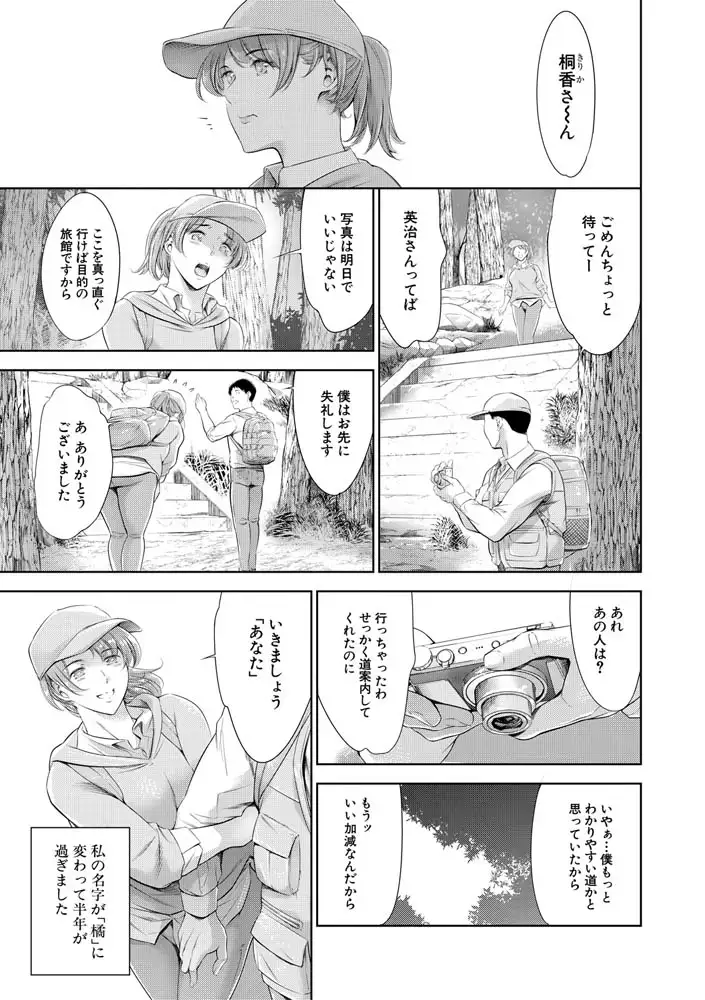 あなたの奥さん浮気してますよ エロ漫画 サンプル画像 #37
