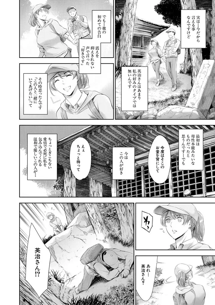 あなたの奥さん浮気してますよ エロ漫画 サンプル画像 #38