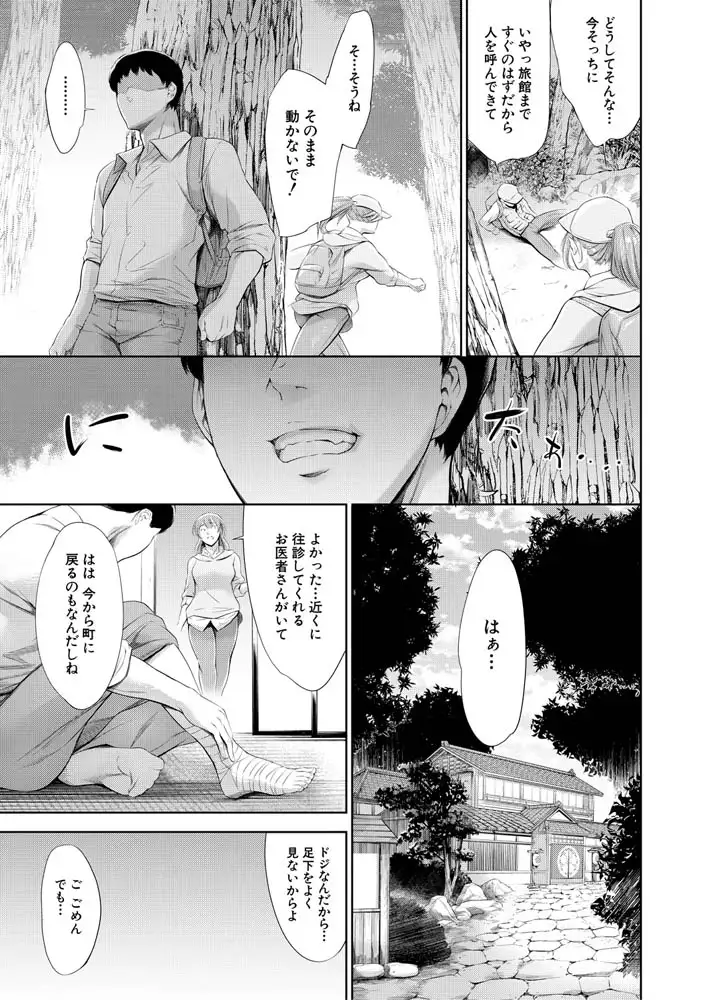あなたの奥さん浮気してますよ エロ漫画 サンプル画像 #39