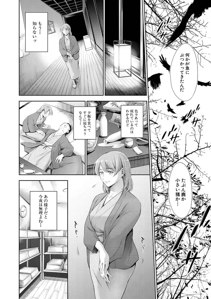 あなたの奥さん浮気してますよ エロ漫画 サンプル画像 #40