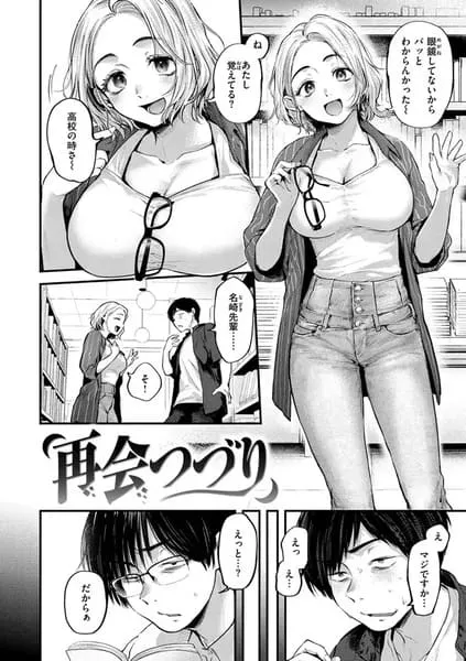 君が好きを分かるまで エロ漫画 サンプル画像 #11