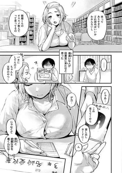 君が好きを分かるまで エロ漫画 サンプル画像 #12