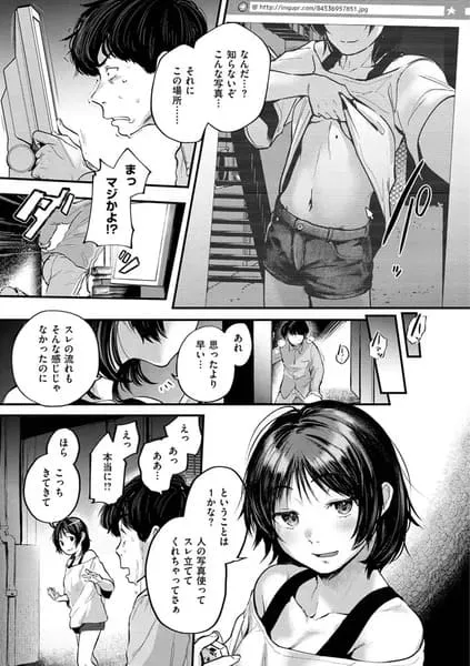 君が好きを分かるまで エロ漫画 サンプル画像 #17