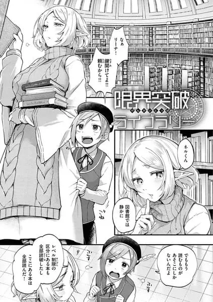 君が好きを分かるまで エロ漫画 サンプル画像 #18