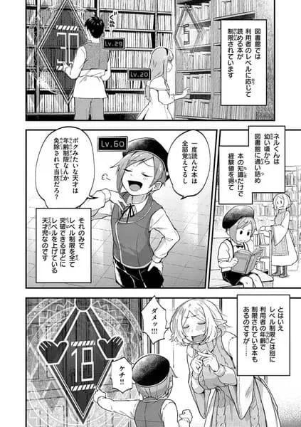 君が好きを分かるまで エロ漫画 サンプル画像 #19