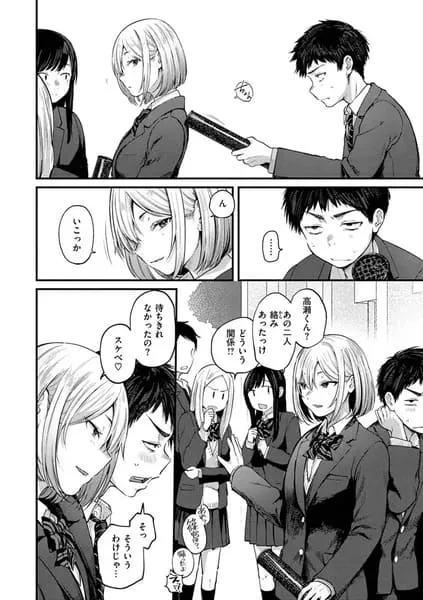 君が好きを分かるまで エロ漫画 サンプル画像 #2