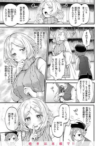 君が好きを分かるまで エロ漫画 サンプル画像 #20