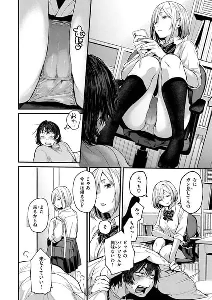 君が好きを分かるまで エロ漫画 サンプル画像 #21