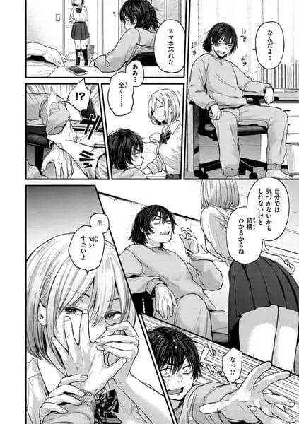 君が好きを分かるまで エロ漫画 サンプル画像 #22