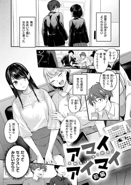君が好きを分かるまで エロ漫画 サンプル画像 #3