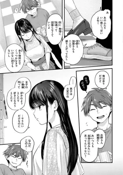 君が好きを分かるまで エロ漫画 サンプル画像 #5