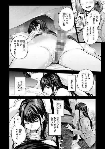 君が好きを分かるまで エロ漫画 サンプル画像 #7