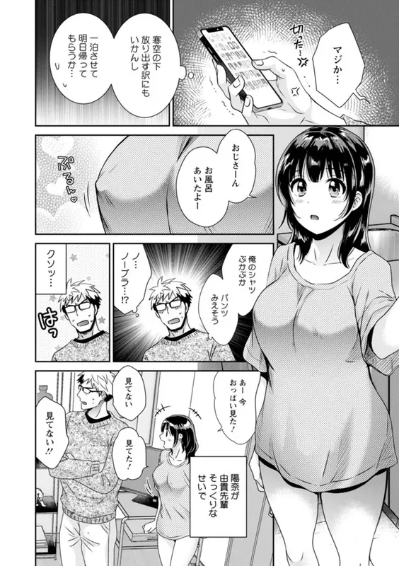 あなたのものになりました エロ漫画 サンプル画像 #12