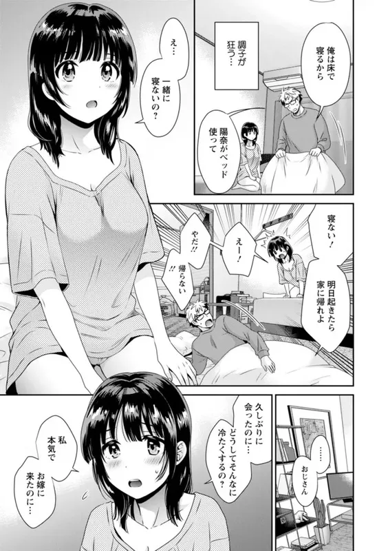 あなたのものになりました エロ漫画 サンプル画像 #13