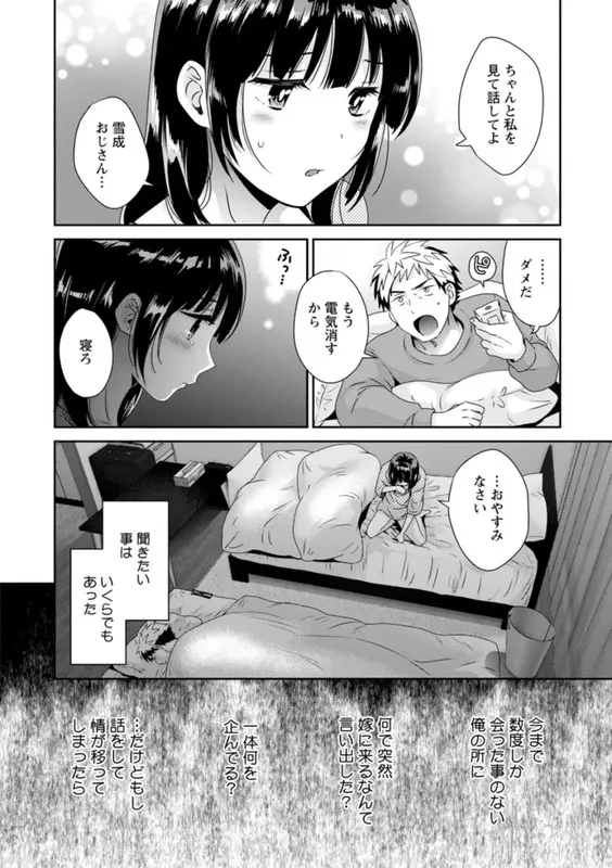 あなたのものになりました エロ漫画 サンプル画像 #14