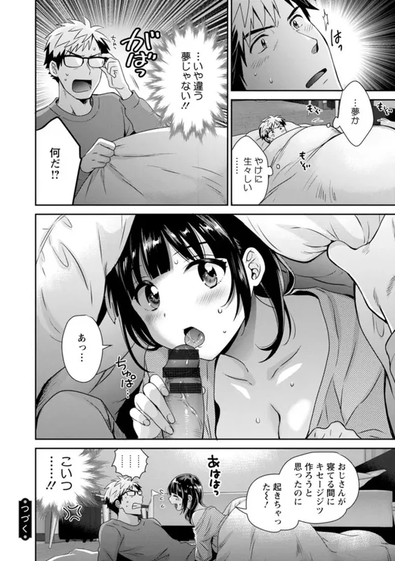 あなたのものになりました:【2025年6月最新版】純愛ストーリーがいい！ラブラブえっちなエロ漫画おすすめランキング20選