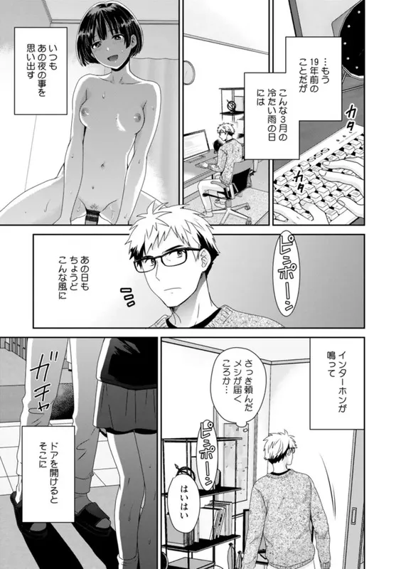 あなたのものになりました エロ漫画 サンプル画像 #5