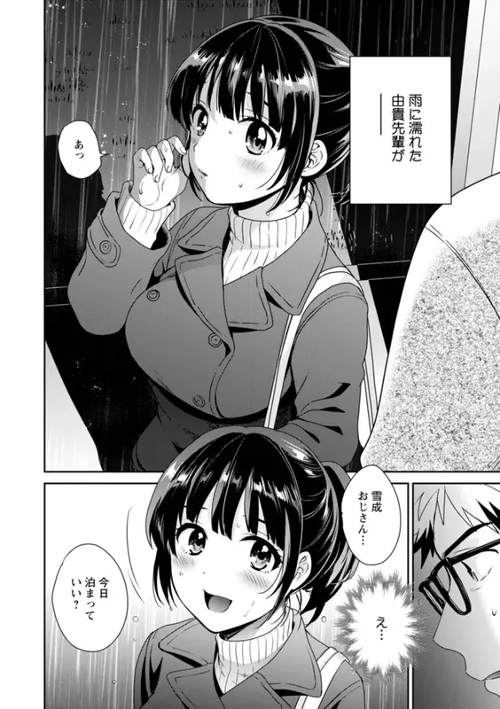 あなたのものになりました エロ漫画 サンプル画像 #6