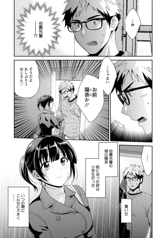 あなたのものになりました エロ漫画 サンプル画像 #7