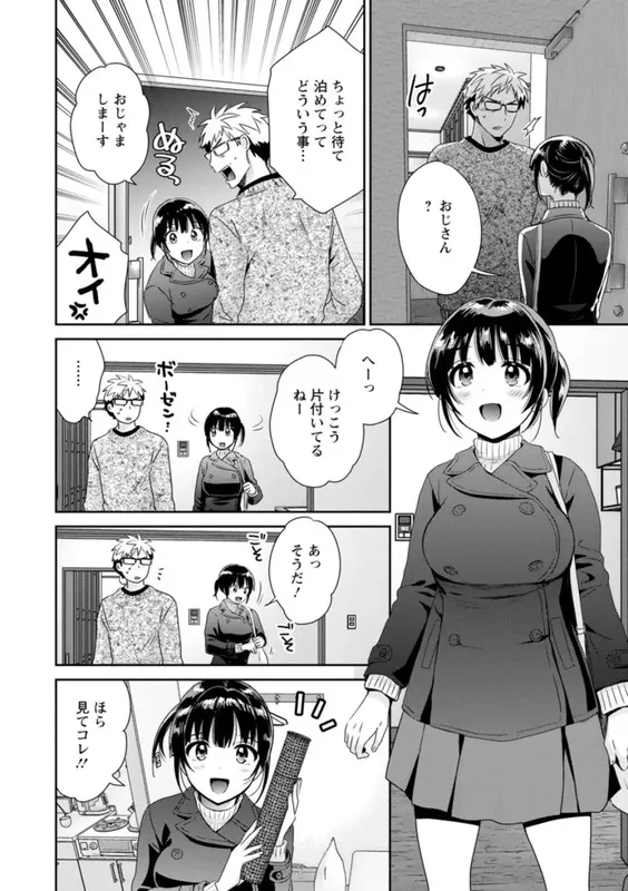 あなたのものになりました エロ漫画 サンプル画像 #8