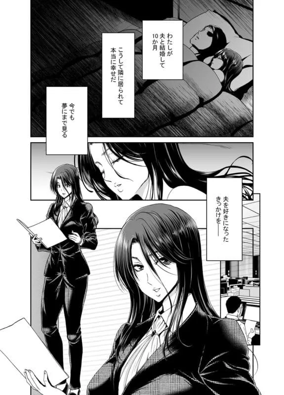 妻が髪を上げたら 集 エロ漫画 サンプル画像 #4