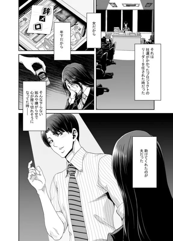 妻が髪を上げたら 集 エロ漫画 サンプル画像 #5