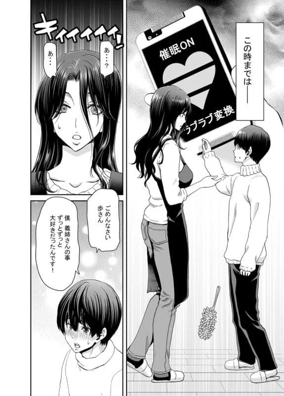 妻が髪を上げたら 集 エロ漫画 サンプル画像 #7