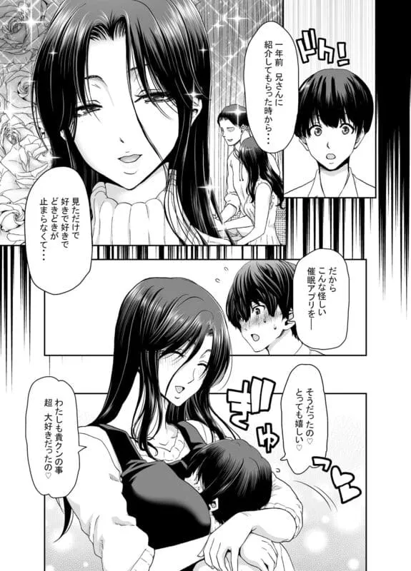 妻が髪を上げたら 集 エロ漫画 サンプル画像 #8