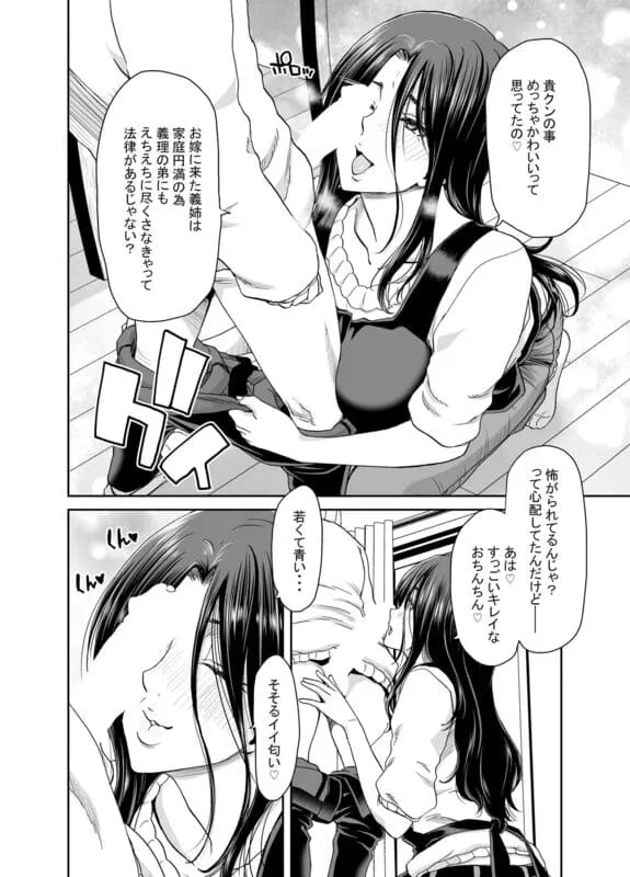 妻が髪を上げたら 集 エロ漫画 サンプル画像 #9