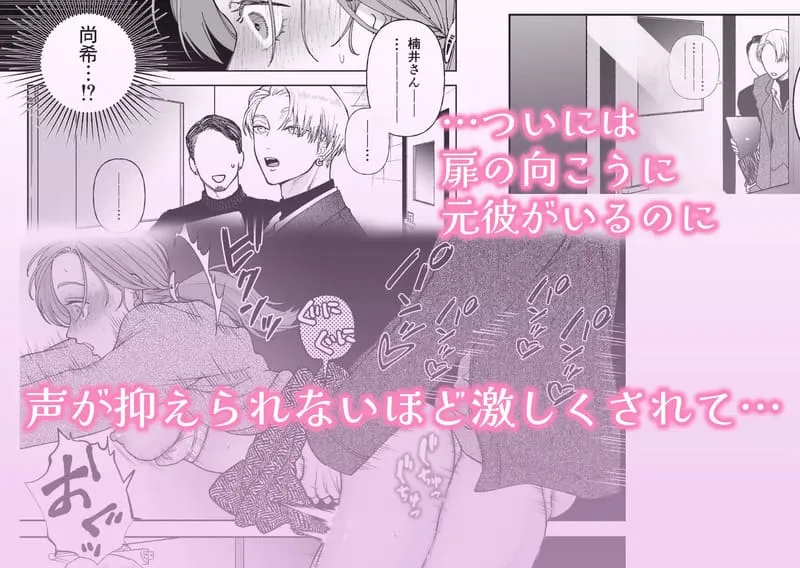 続・仕事ができない榊くんは夜だけ有能 エロ漫画 サンプル画像 #7