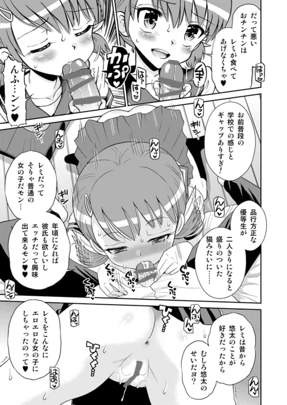 わたしが女の子になるまで エロ漫画 サンプル画像 #8