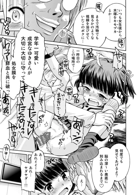 わたしが女の子になるまで エロ漫画 サンプル画像 #9