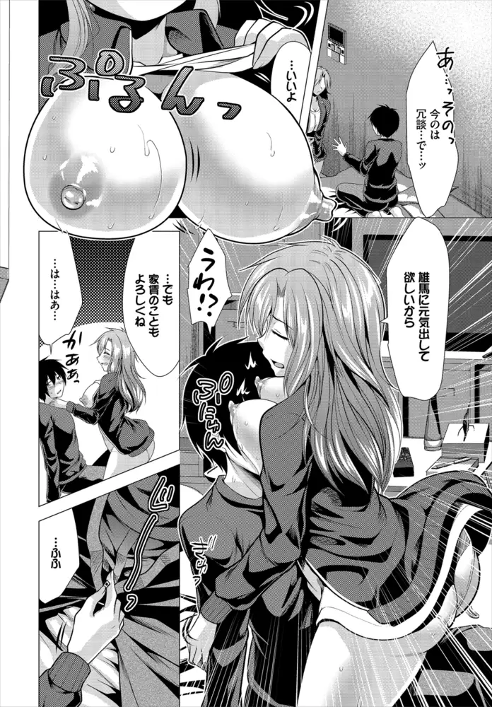 大家さんへの家賃は中出しセックスでお支払い 合本版01 エロ漫画 サンプル画像 #5