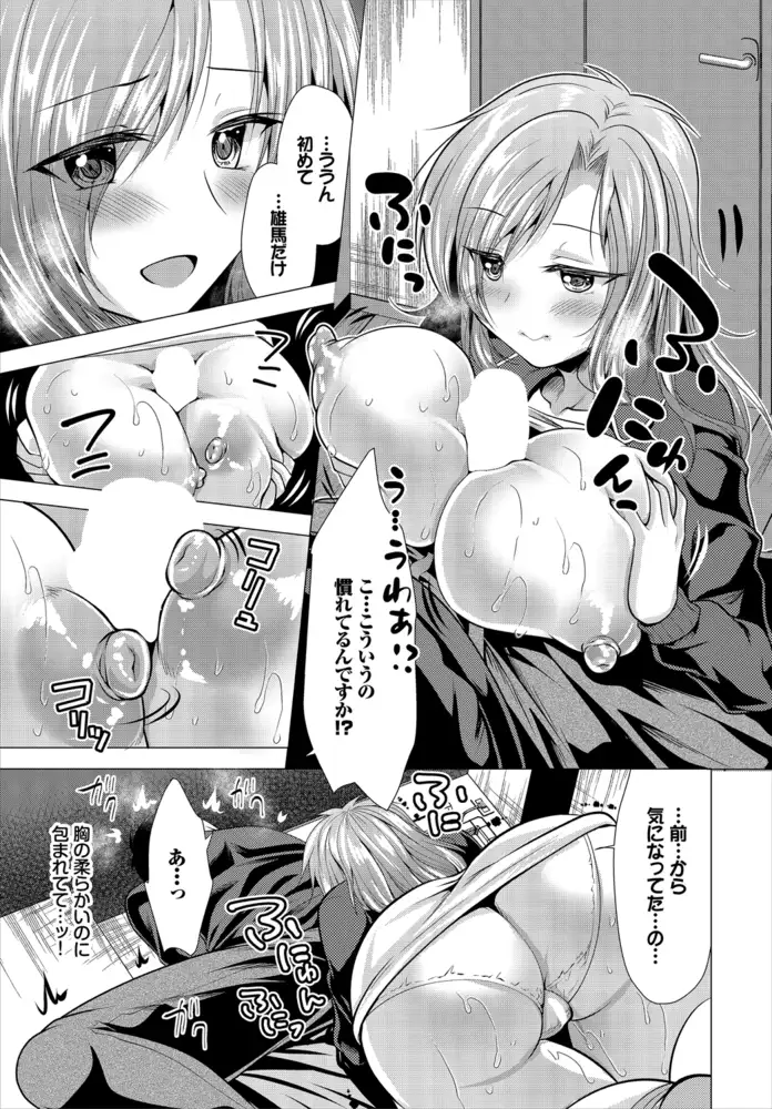 大家さんへの家賃は中出しセックスでお支払い 合本版01 エロ漫画 サンプル画像 #6