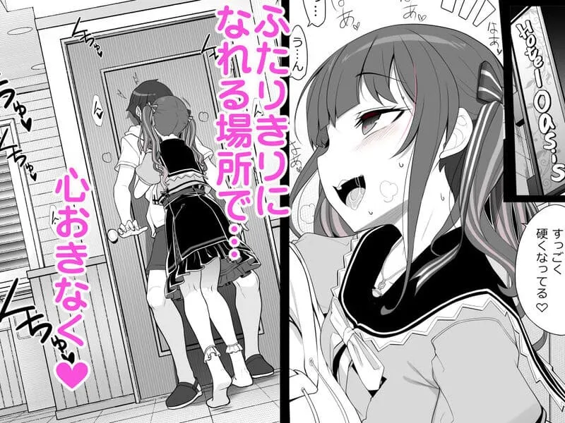 地雷系女子の逆ナン夜通しセックス エロ漫画 サンプル画像 #7
