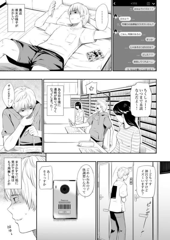 ホームレス村III エロ漫画 サンプル画像 #1