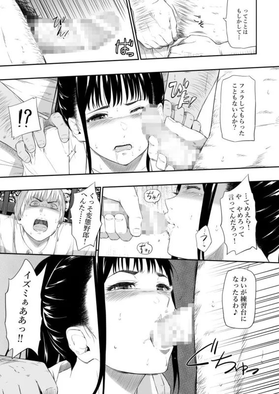 ホームレス村III エロ漫画 サンプル画像 #4