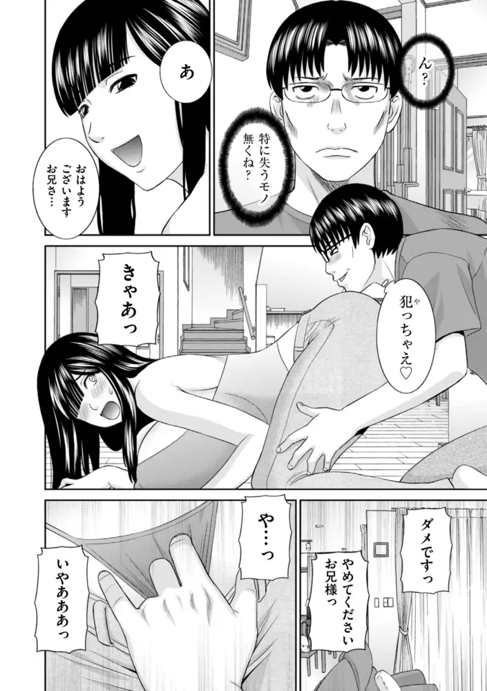 ハメ汁生搾り！肉欲奥さん エロ漫画 サンプル画像 #1