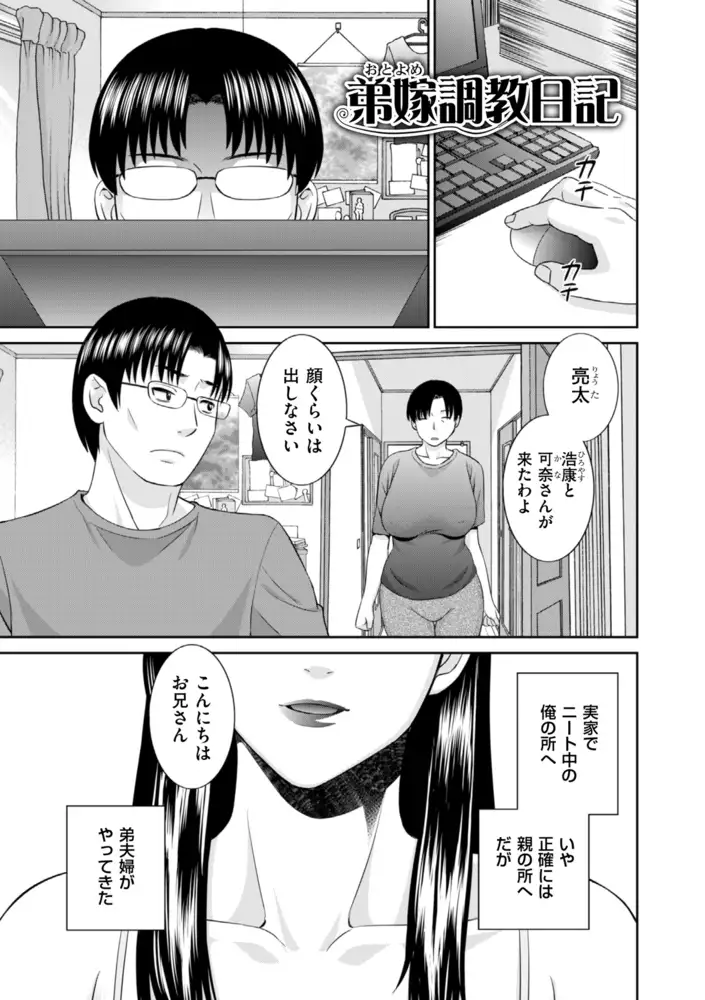 ハメ汁生搾り！肉欲奥さん エロ漫画 サンプル画像 #2