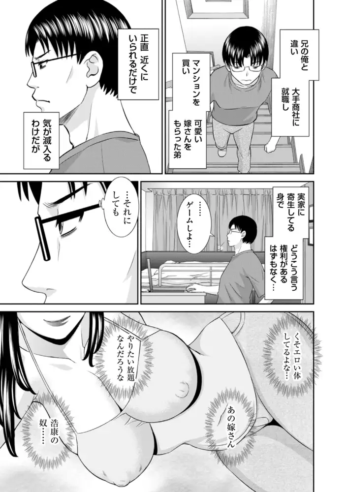 ハメ汁生搾り！肉欲奥さん エロ漫画 サンプル画像 #4