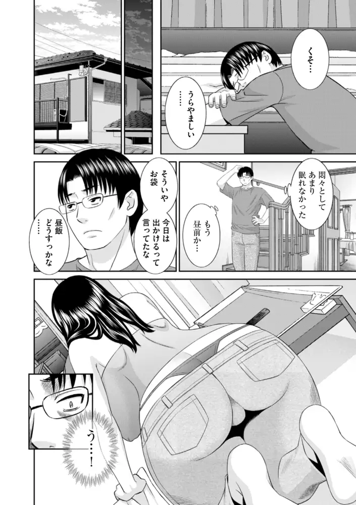 ハメ汁生搾り！肉欲奥さん エロ漫画 サンプル画像 #5