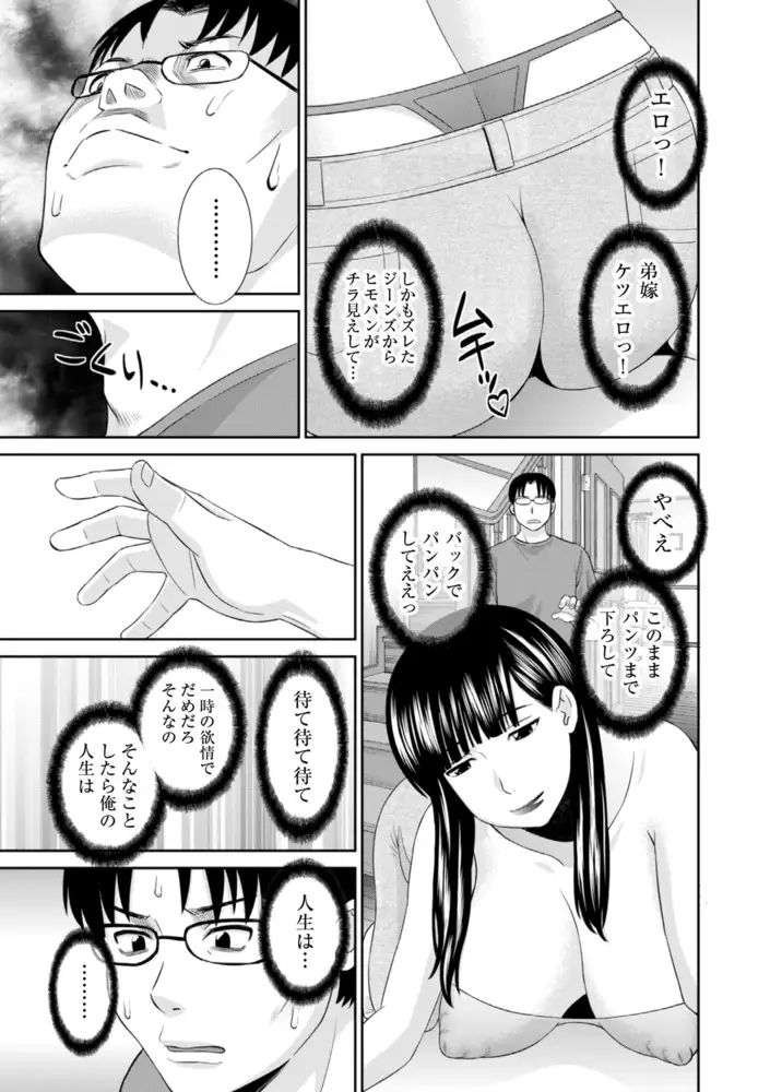 ハメ汁生搾り！肉欲奥さん エロ漫画 サンプル画像 #6