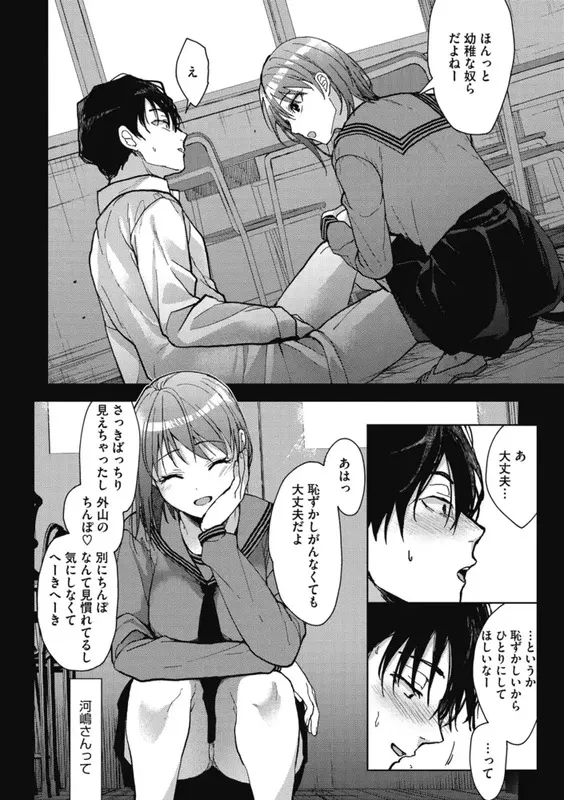 甘蜜 エロ漫画 サンプル画像 #1