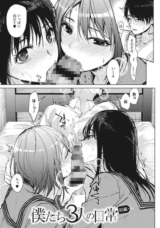 甘蜜 エロ漫画 サンプル画像 #2