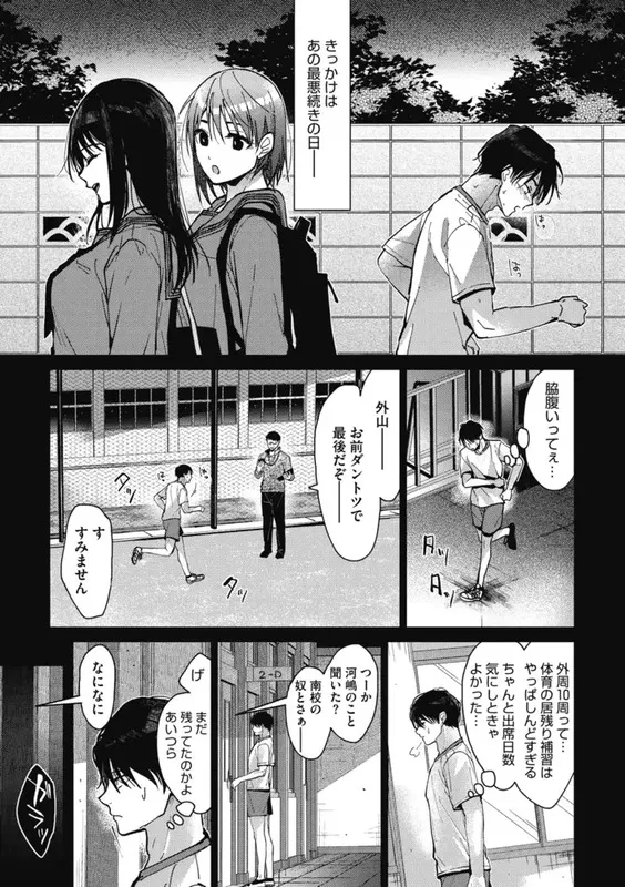 甘蜜 エロ漫画 サンプル画像 #4