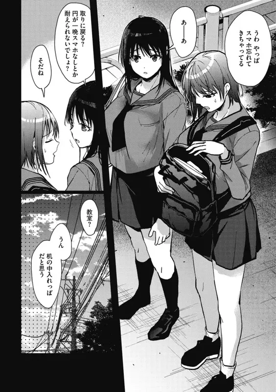 甘蜜 エロ漫画 サンプル画像 #5