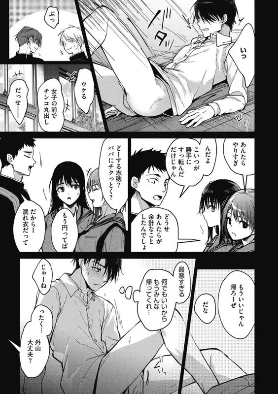 甘蜜 エロ漫画 サンプル画像 #8
