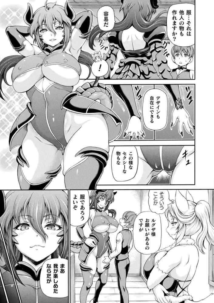 異世界娼館 2 エロ漫画 サンプル画像 #13