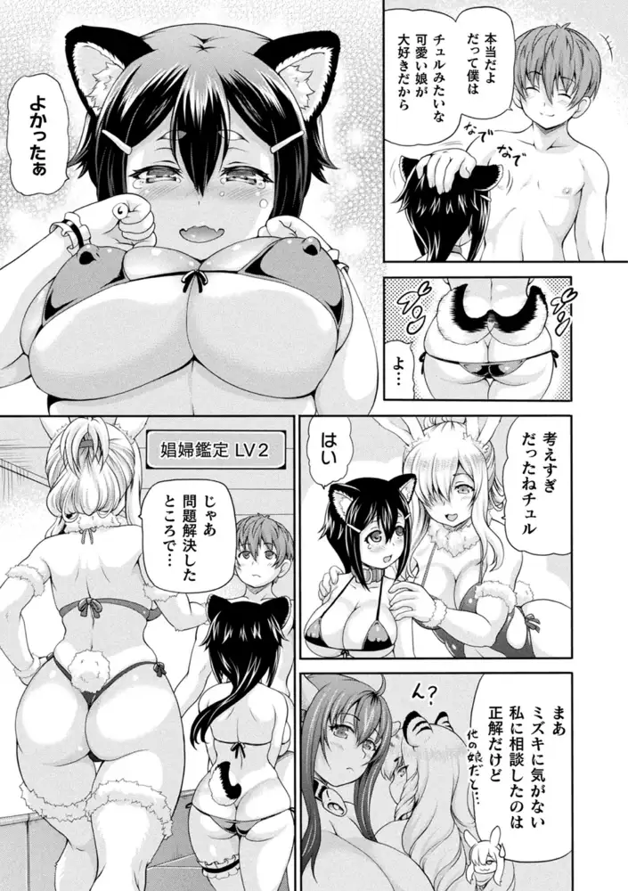 異世界娼館 2 エロ漫画 サンプル画像 #7