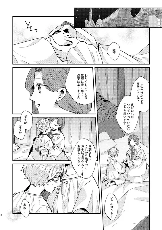 少年王と年上王妃 エロ漫画 サンプル画像 #2